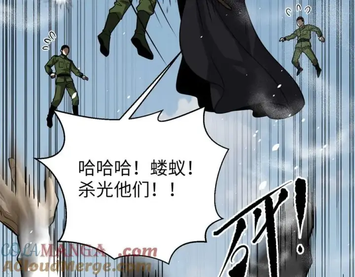 《全球高武》312 变故练练图189