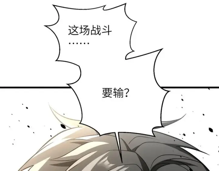 《全球高武》312 变故练练图192