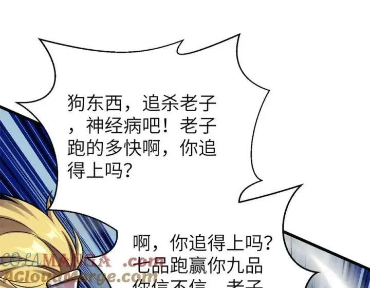 《全球高武》312 变故练练图25