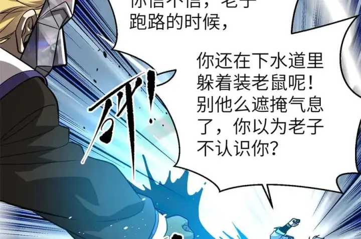 《全球高武》312 变故练练图26