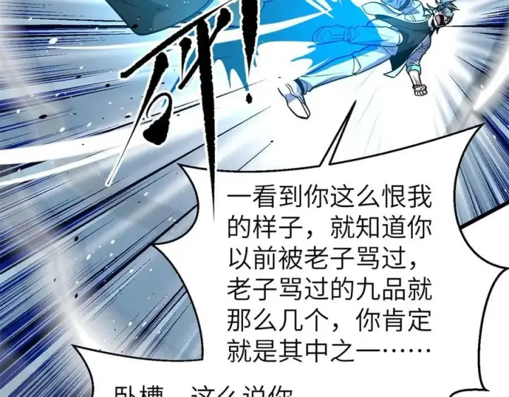 《全球高武》312 变故练练图27