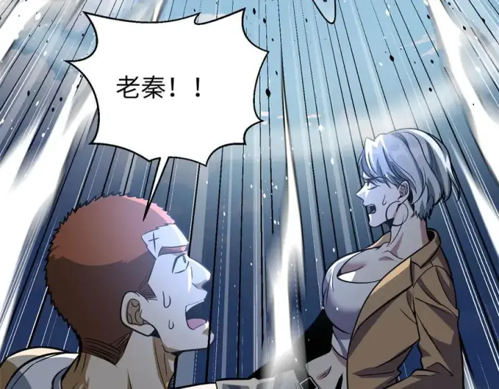 《全球高武》312 变故练练图32