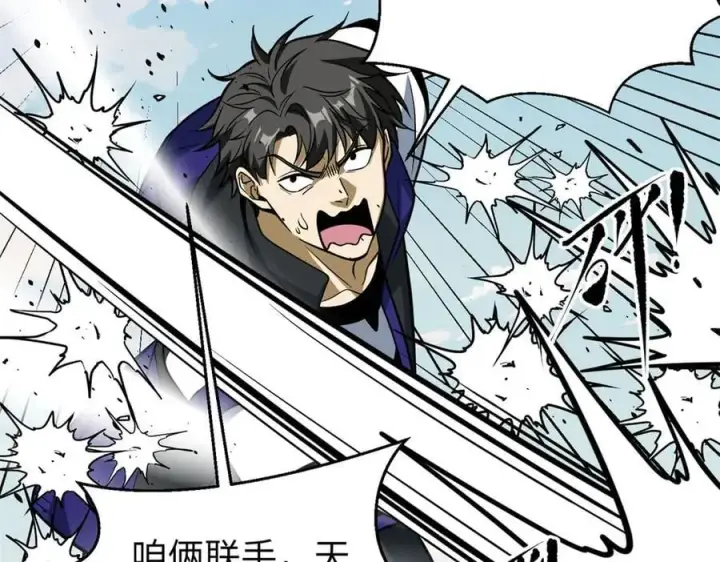 《全球高武》312 变故练练图35