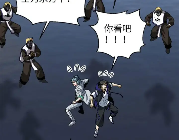 《全球高武》312 变故练练图38