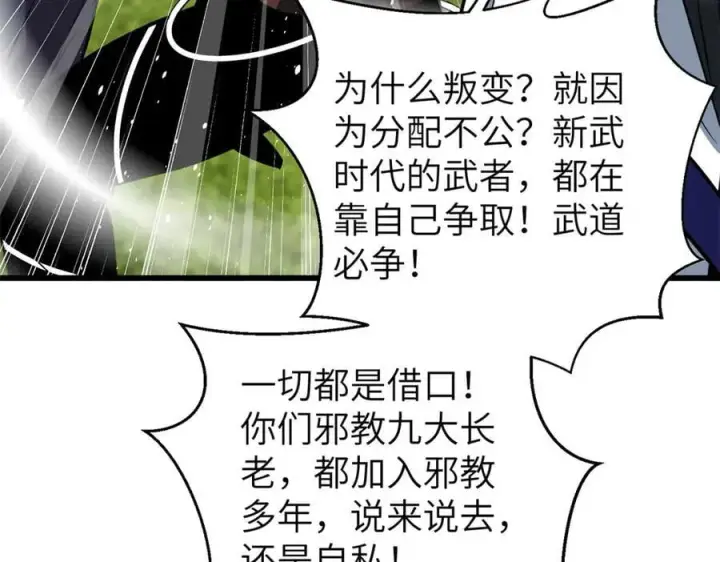 《全球高武》312 变故练练图4