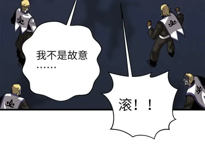 《全球高武》312 变故练练图40