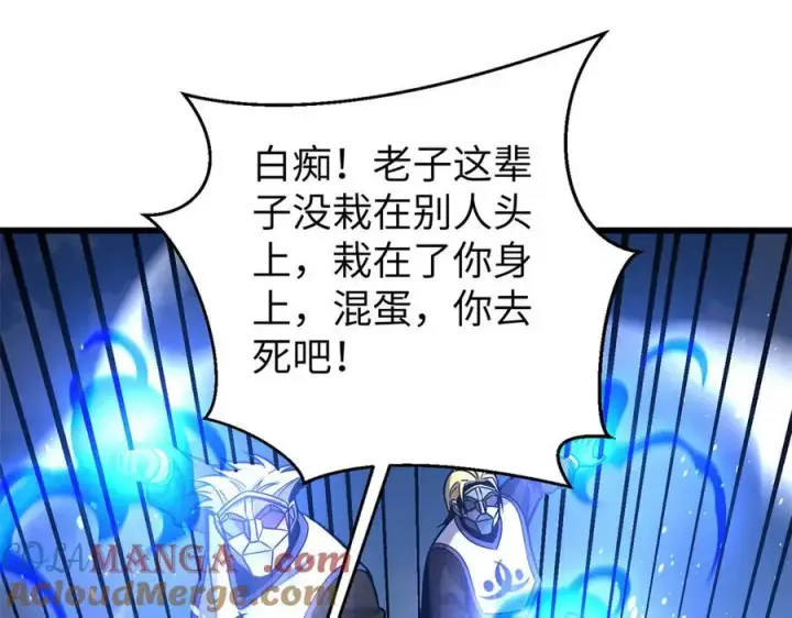 《全球高武》312 变故练练图41