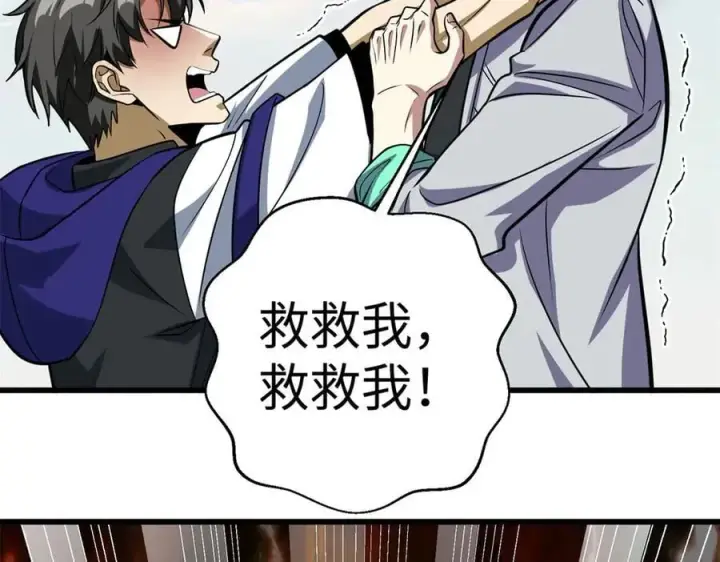 《全球高武》312 变故练练图44