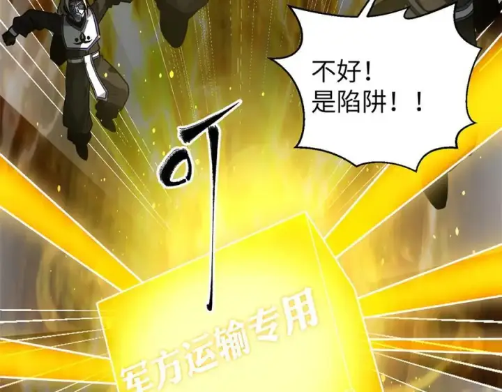《全球高武》312 变故练练图47