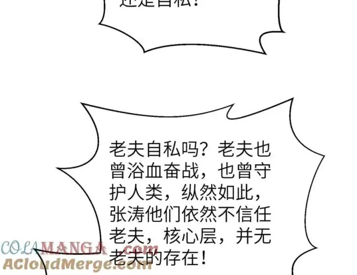《全球高武》312 变故练练图5