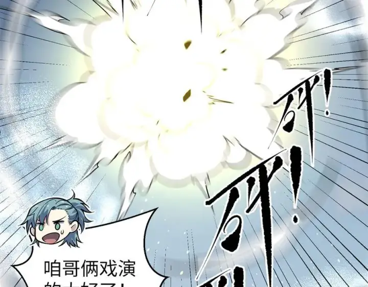 《全球高武》312 变故练练图50