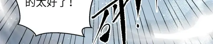 《全球高武》312 变故练练图51