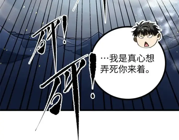 《全球高武》312 变故练练图52