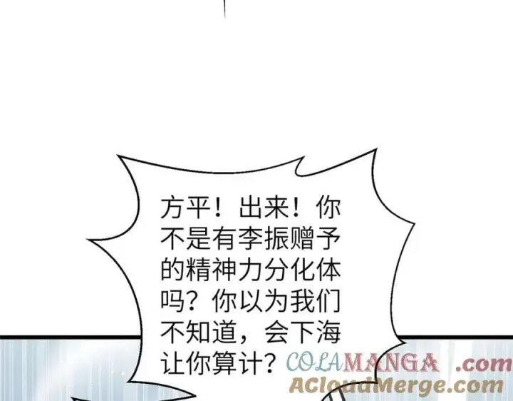 《全球高武》312 变故练练图53