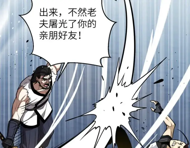 《全球高武》312 变故练练图55