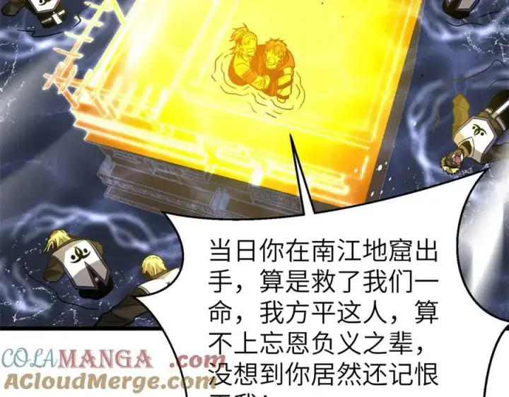 《全球高武》312 变故练练图57