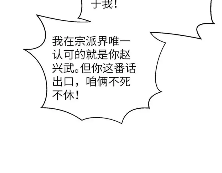 《全球高武》312 变故练练图58