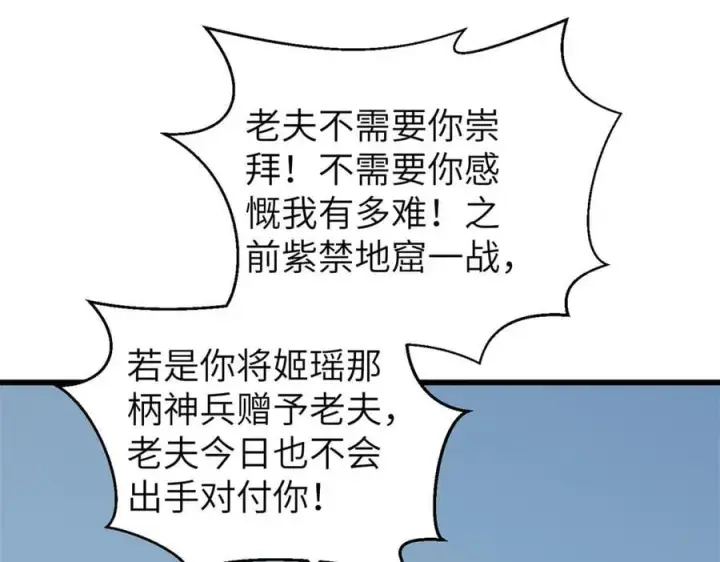 《全球高武》312 变故练练图60