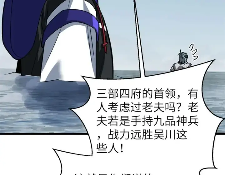 《全球高武》312 变故练练图63