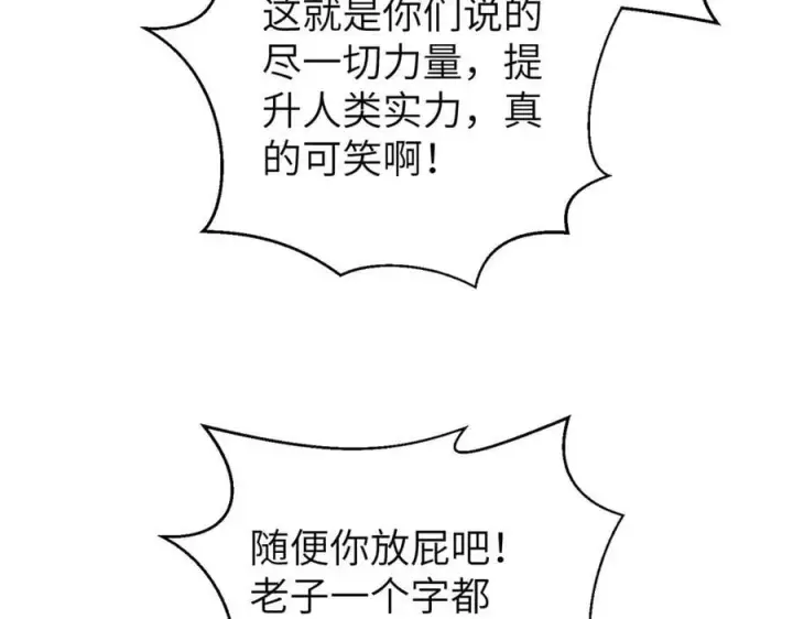 《全球高武》312 变故练练图64