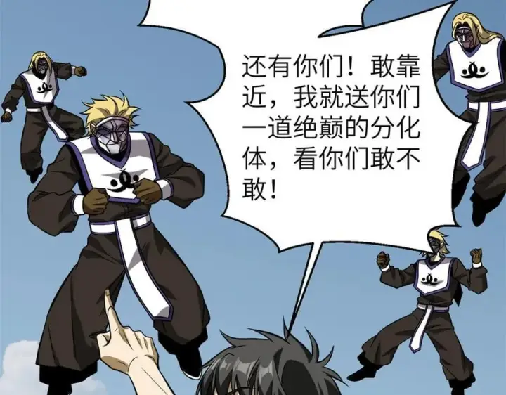 《全球高武》312 变故练练图66