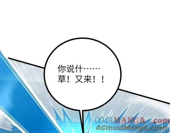 《全球高武》312 变故练练图69