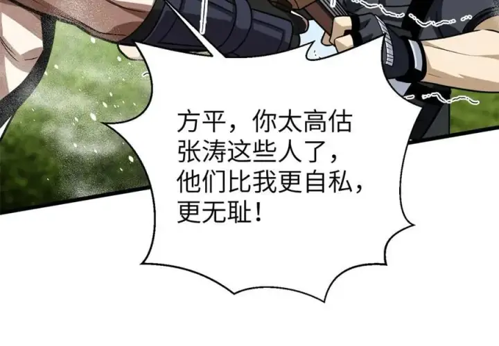 《全球高武》312 变故练练图7
