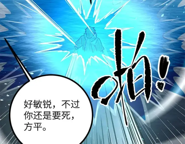 《全球高武》312 变故练练图70