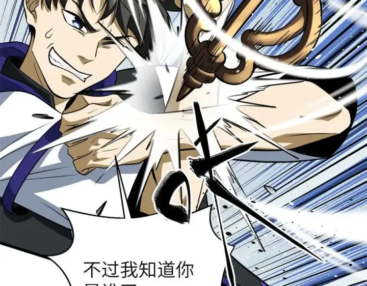 《全球高武》312 变故练练图75