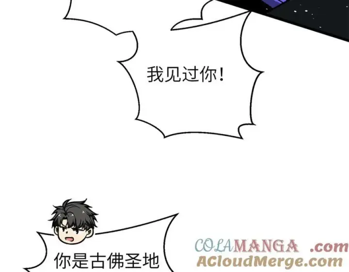 《全球高武》312 变故练练图77