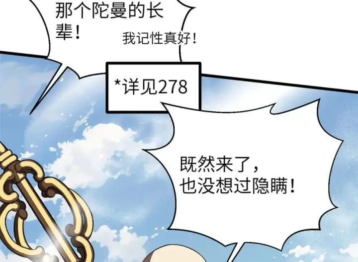 《全球高武》312 变故练练图78