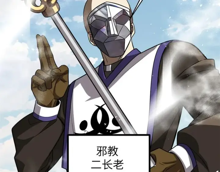 《全球高武》312 变故练练图79