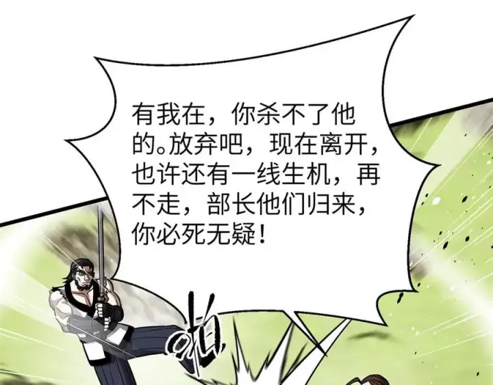 《全球高武》312 变故练练图8