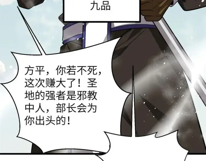 《全球高武》312 变故练练图80