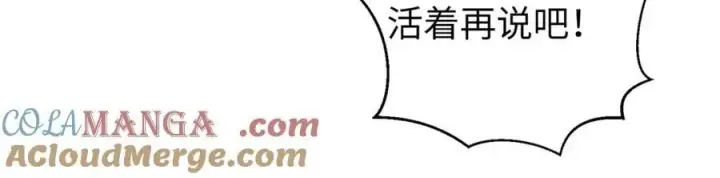 《全球高武》312 变故练练图81