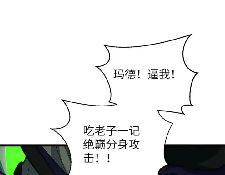 《全球高武》312 变故练练图82