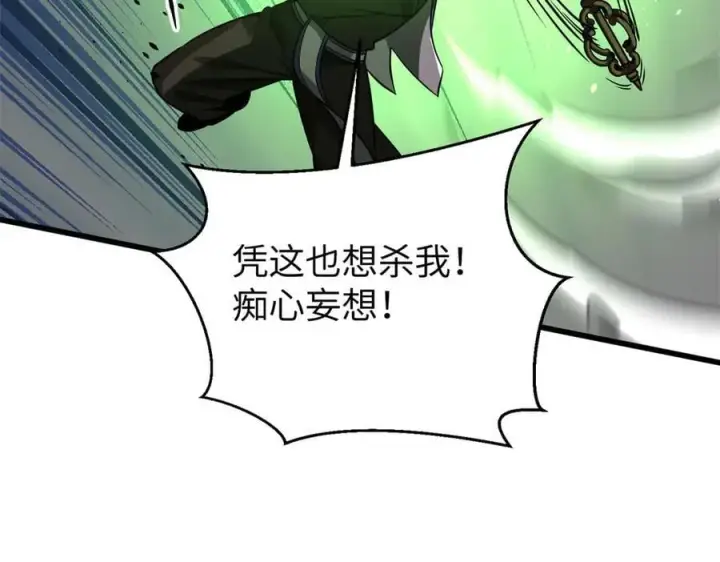 《全球高武》312 变故练练图86