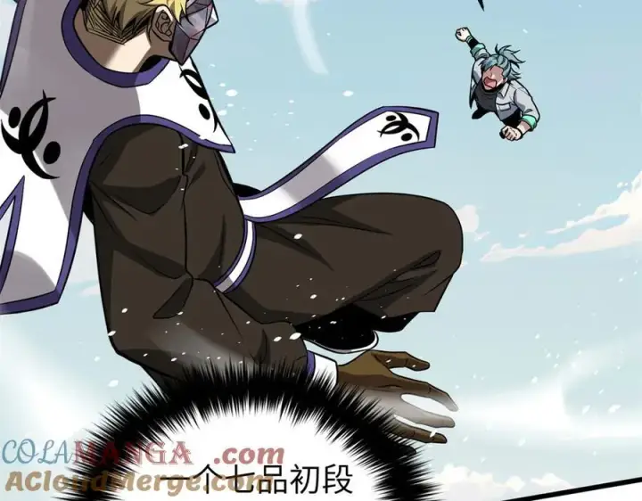 《全球高武》312 变故练练图89