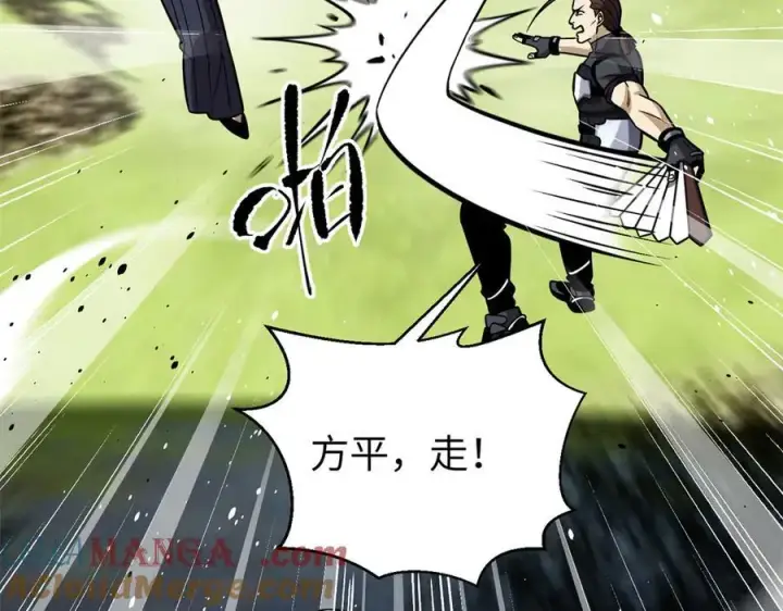 《全球高武》312 变故练练图9