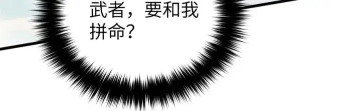 《全球高武》312 变故练练图90