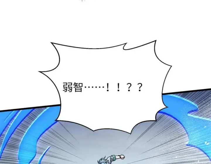 《全球高武》312 变故练练图91