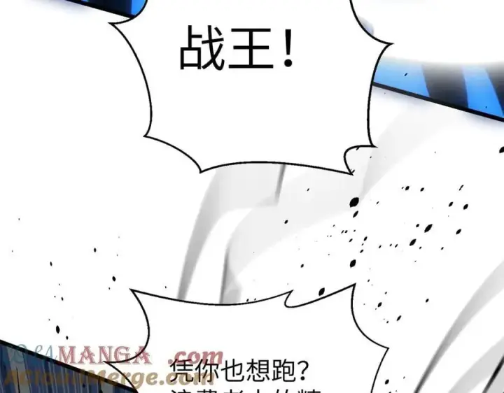 《全球高武》312 变故练练图97