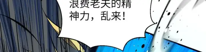 《全球高武》312 变故练练图98