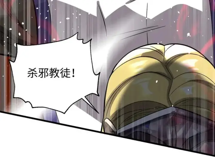 《全球高武》313 就是这么强图100