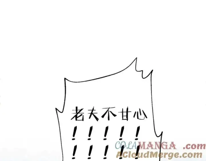 《全球高武》313 就是这么强图101