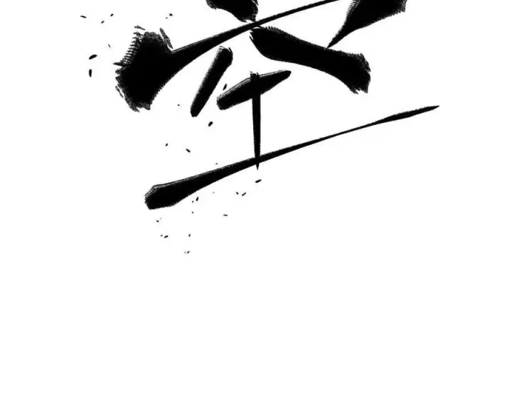 《全球高武》313 就是这么强图107