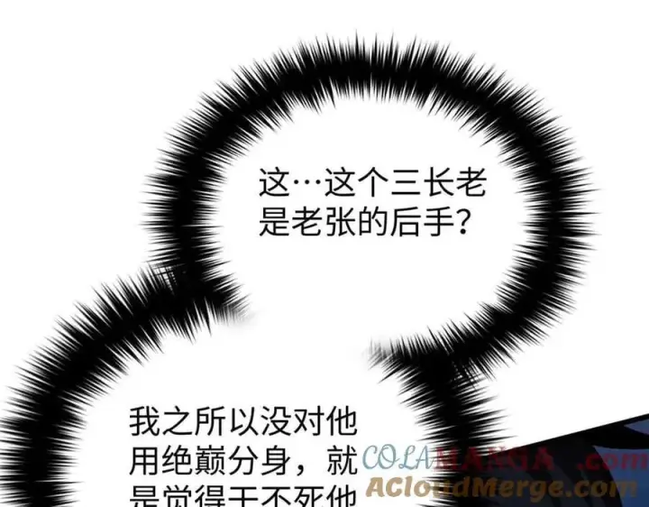 《全球高武》313 就是这么强图109