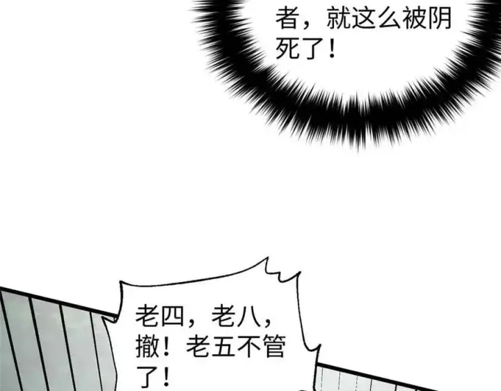 《全球高武》313 就是这么强图112