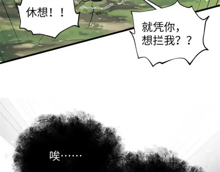 《全球高武》313 就是这么强图115