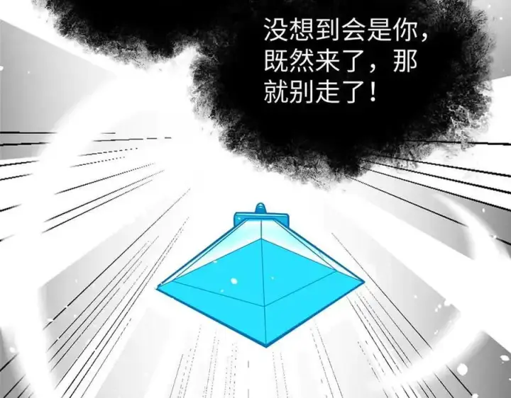 《全球高武》313 就是这么强图116